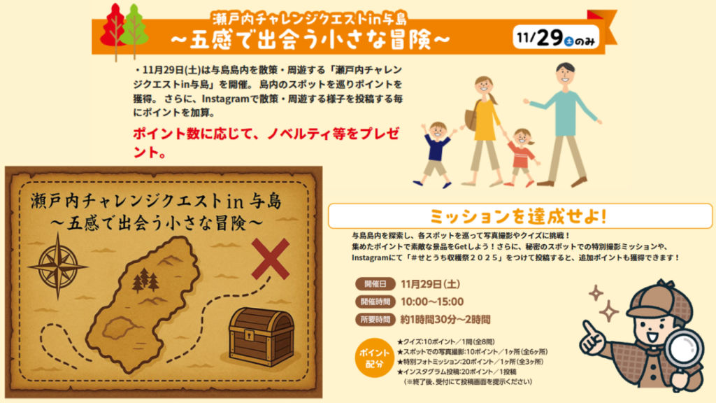 坂出市 与島パーキングエリア せとうち収穫祭2025